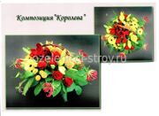 Букет для дам 42 Королева