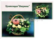 Букет для дам 41 Диковина