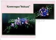 Букет цветов для дам 39 Водолей